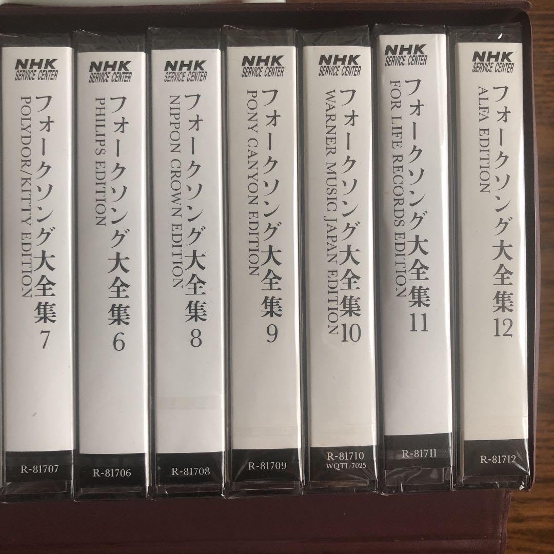 フォークソング大全集 1〜12 カセット フォークソング大全集 1〜12 カセット